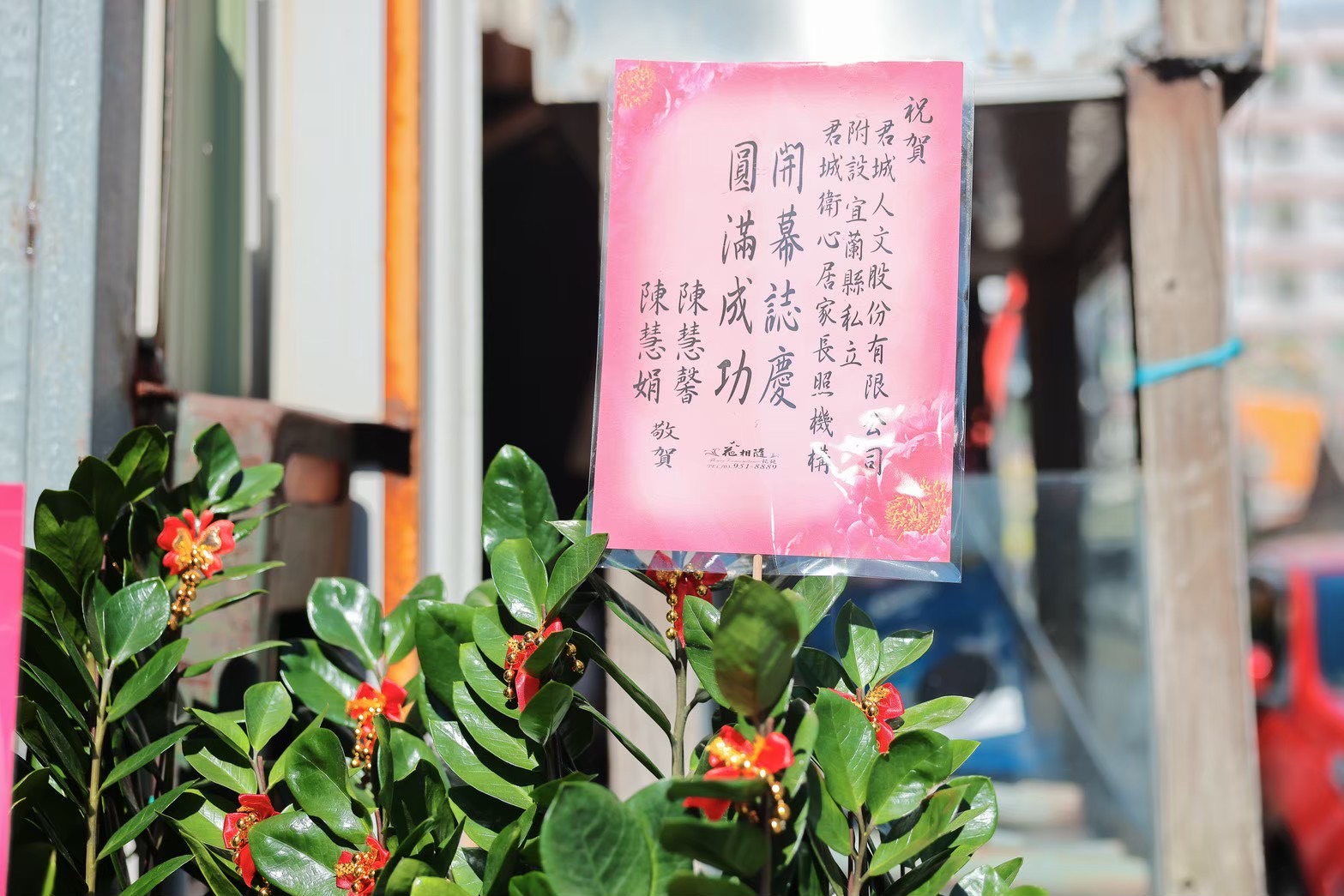 衛心活動照片 38