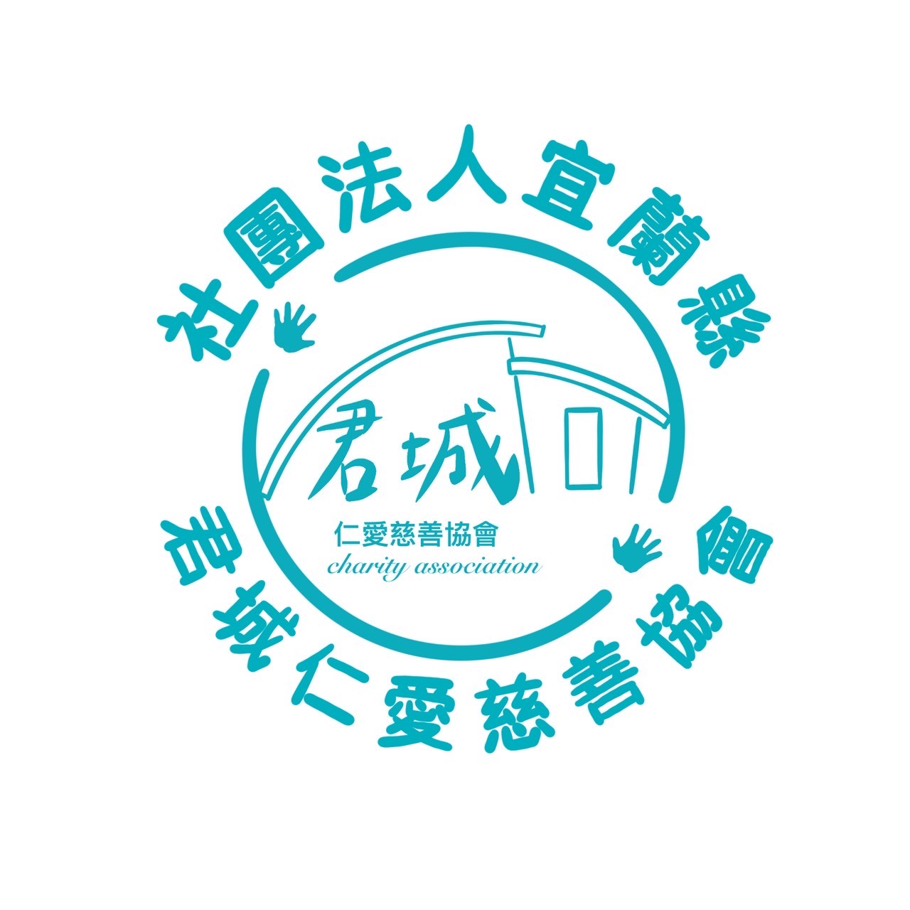 君城人文 Logo