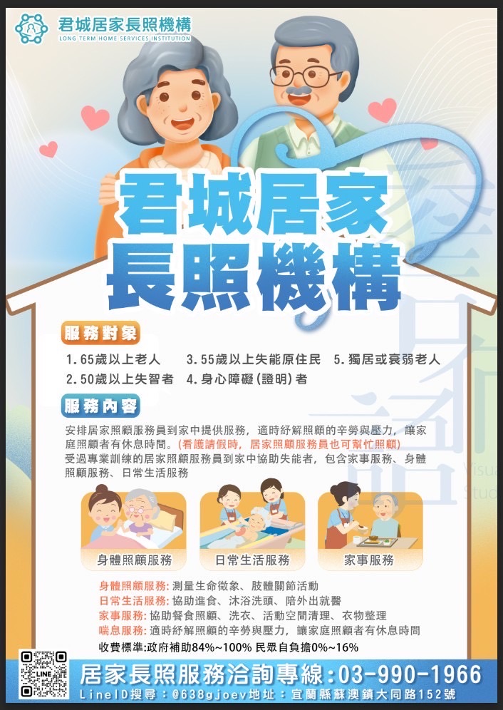 衛心情緒支持與陪伴