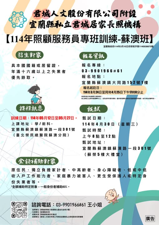 專業課程